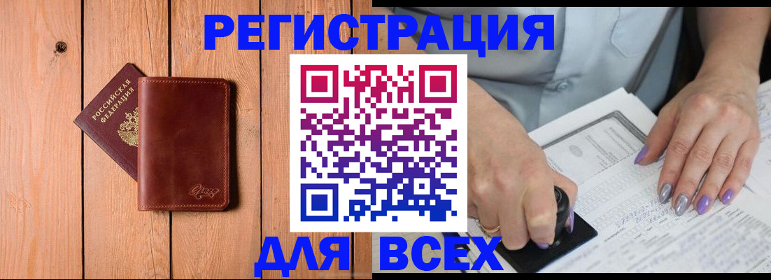 временная регистрация в квартире в Асбесте