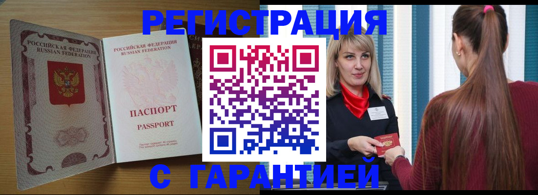 прописка от собственника в Асбесте