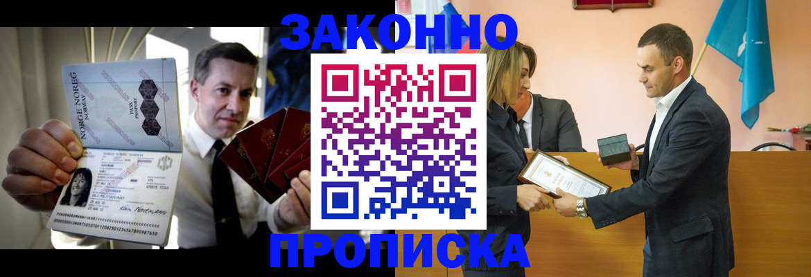 временная регистрация для школы в Асбесте